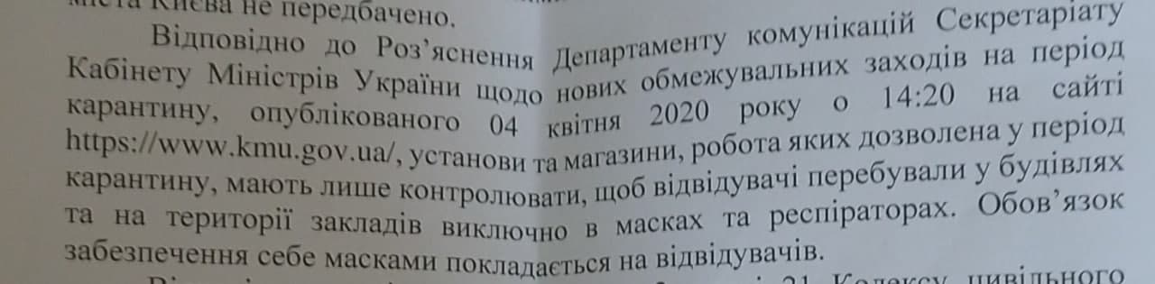 Бесплатные маски в Украине: что говорит законодательство и можно ли добиться его выполнения - фото 7