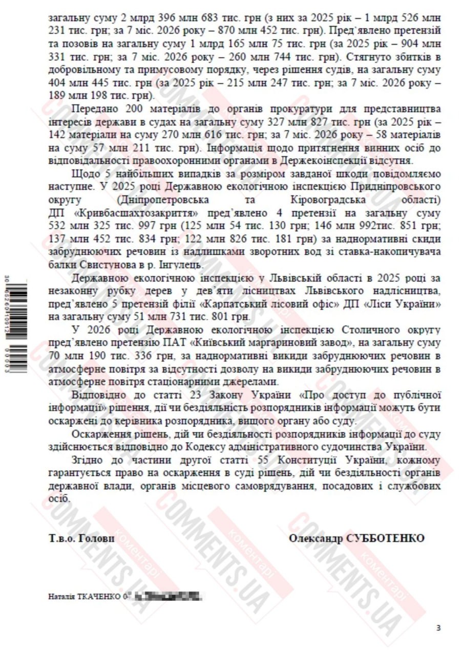 Природу уничтожают на миллиарды: Госэкоинспекция назвала шокирующую сумму убытков за полтора года - фото 2