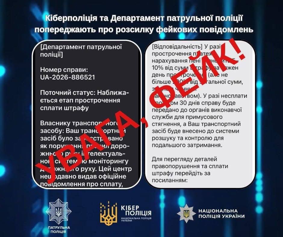 На украинцев массово посыпались штрафы: под угрозой персональные и банковские данные - фото 2