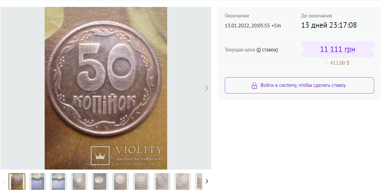 Некоторые монеты можно продать в Украине за десятки тысяч гривен: как отличить редкие (ФОТО)  - фото 3