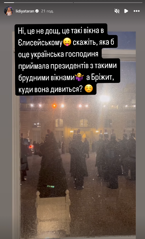 Украинская журналистка раскритиковала жену Макрона за грязные окна (ФОТО) - фото 2