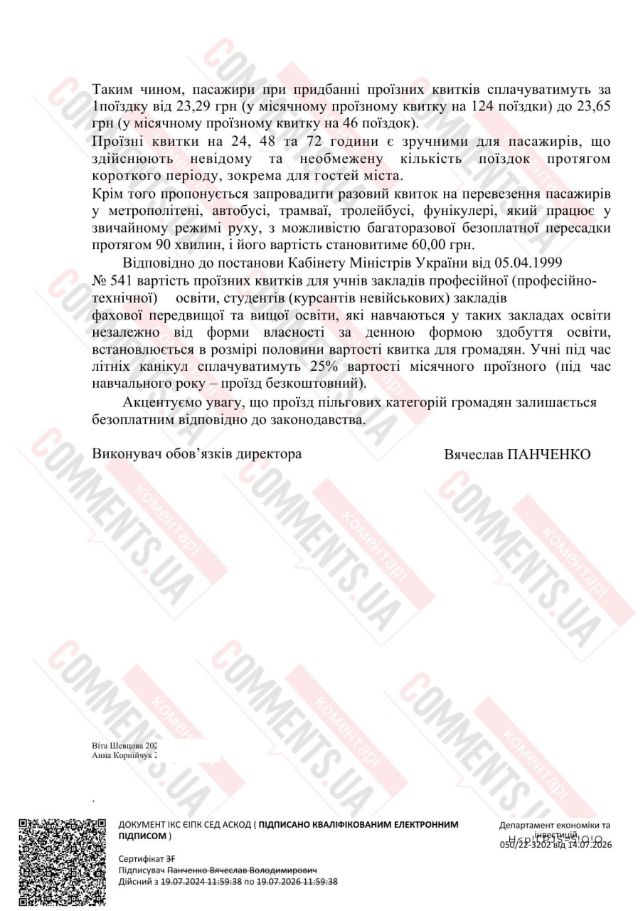 Шокирующие изменения для киевлян: это решение Кличко возмутило горожан - фото 2