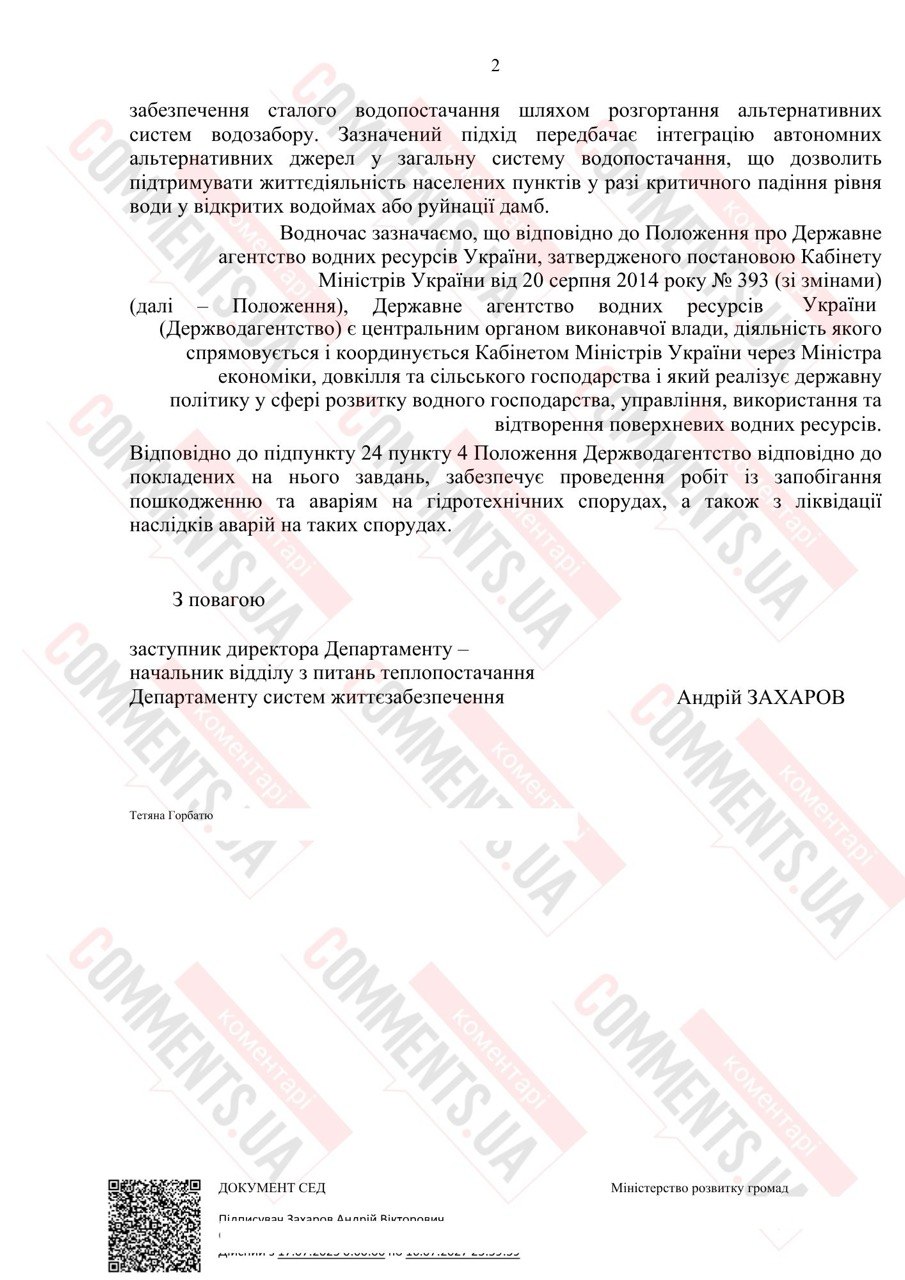 Россия хочет уничтожить объекты водоснабжения: будут ли украинцы с водой - фото 2