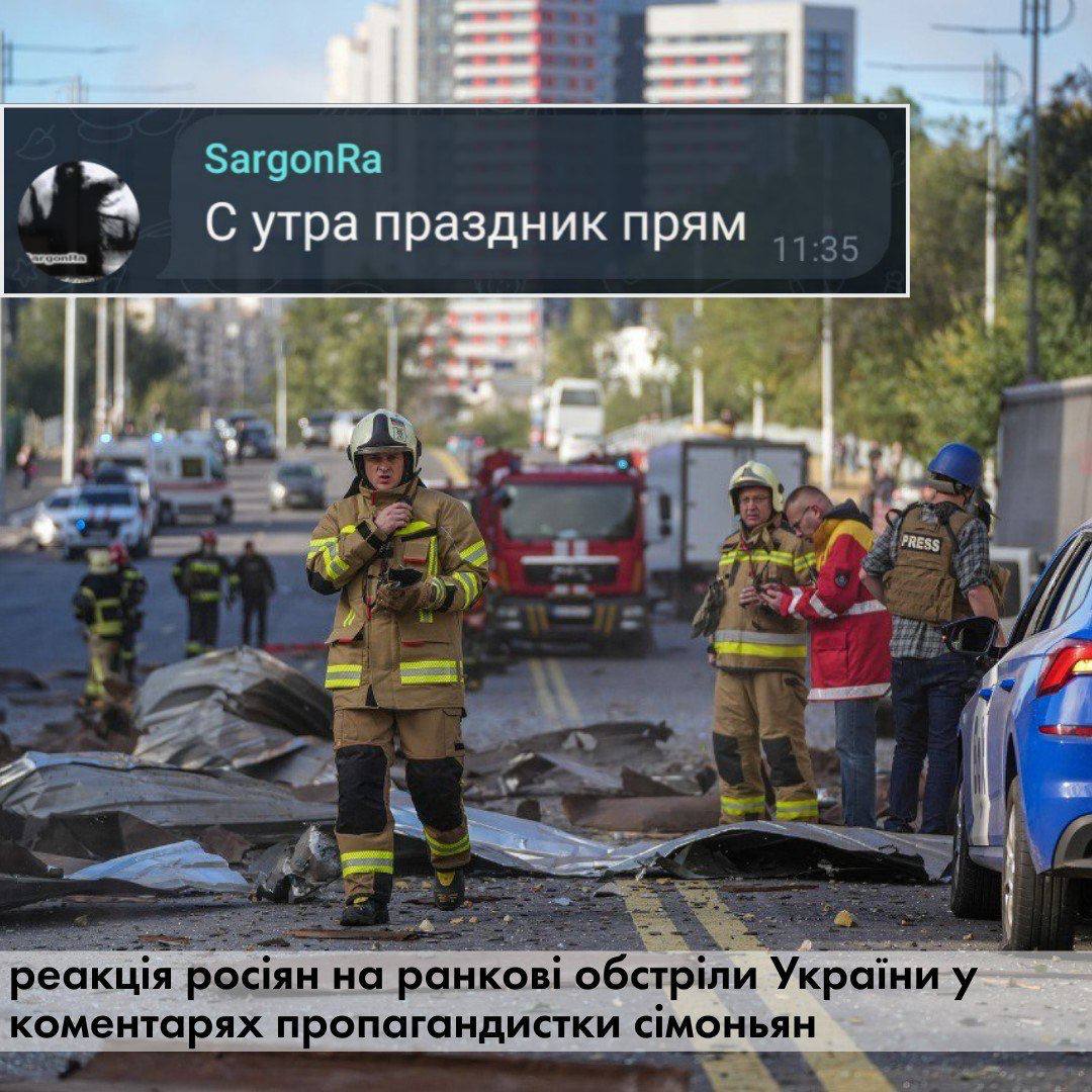 ­Реакція громадян Росії на удари по Україні (ФОТО) - фото 4