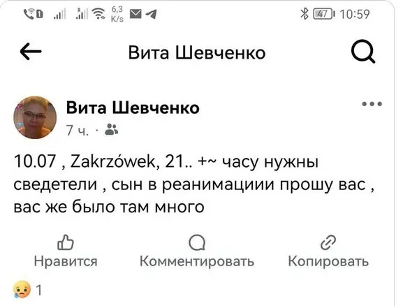 В Кракове напали на подростка из Украины: юноше отрезали палец - фото 2