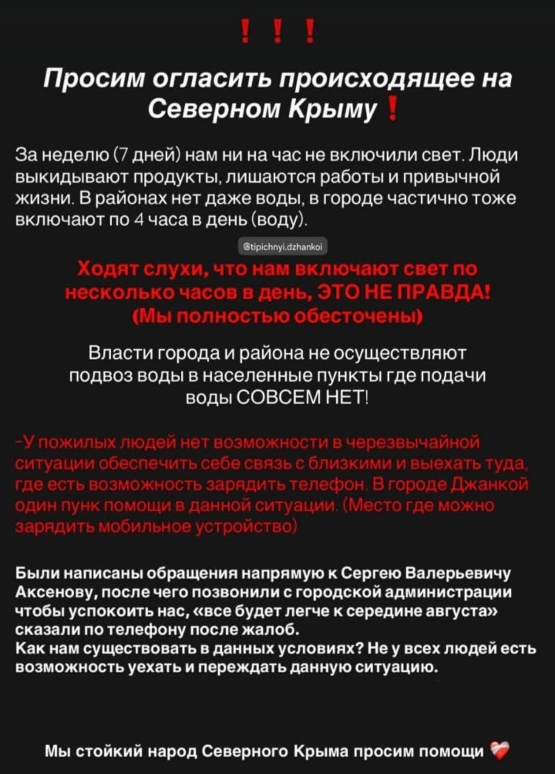Такого жесткого ультиматума гауляйтер Аксенов не мог себе представить: масштабы ада в Крыму шокируют  - фото 2