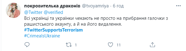 Чий Крим: Twitter двічі верифікував російське МВС у Криму - фото 5