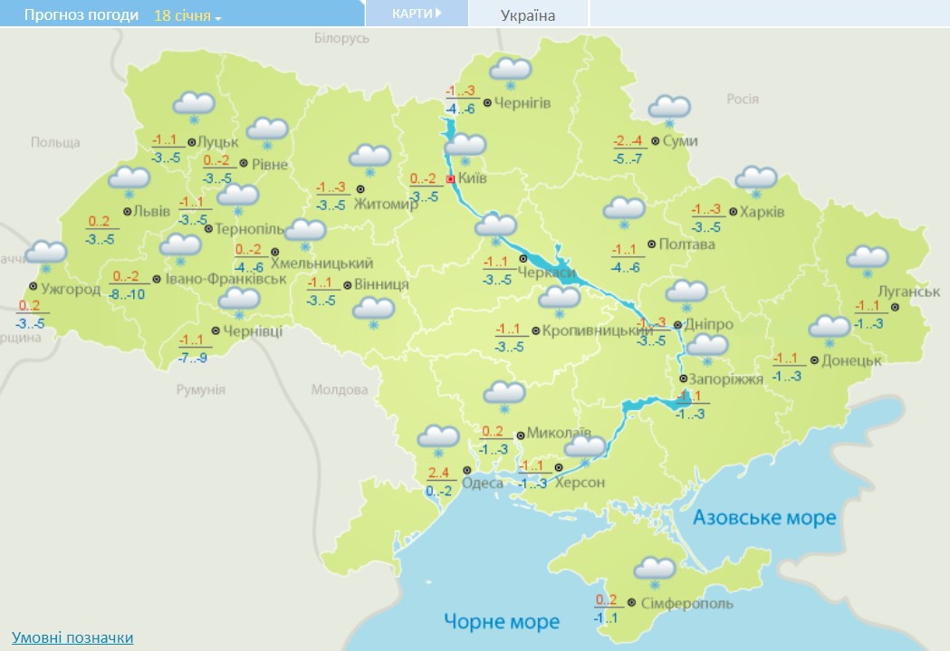 Шквальный ветер, снегопад и ночные морозы: синоптики предупредили об ухудшении погоды в Украине - фото 3