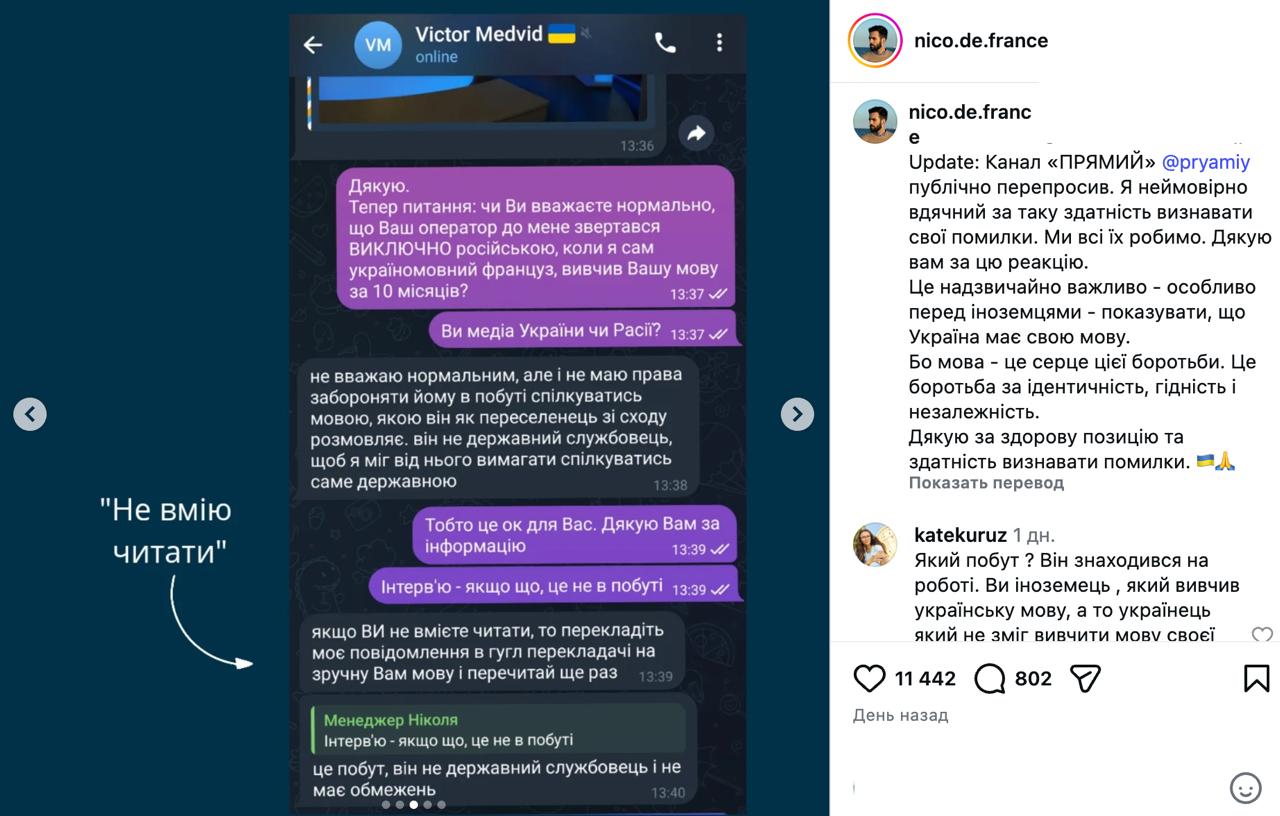 Французский журналист заявил о конфликте со съемочной группой телеканала «Прямой» из-за того, что они общались на русском  - фото 2