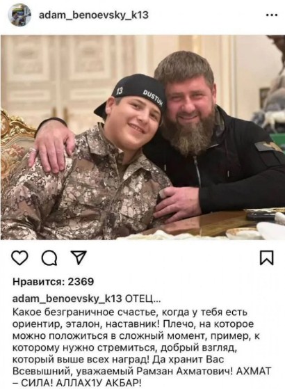 Син публікує дивні пости: у мережі стверджують, що Кадиров при смерті - фото 2
