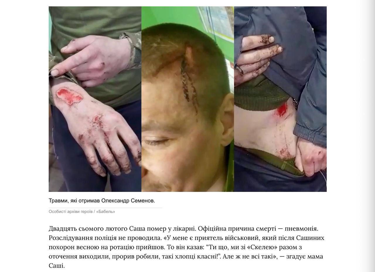 Загадочные смерти 26 новобранцев: ГБР расследует возможные злоупотребления в штурмовом полку «Скала» - фото 2