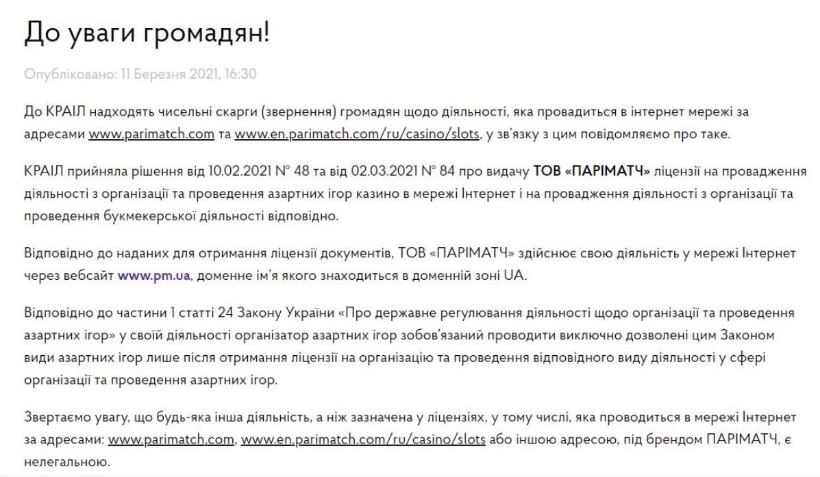 Азартний бізнес в Україні: як гральні майданчики оминають заборони - фото 2