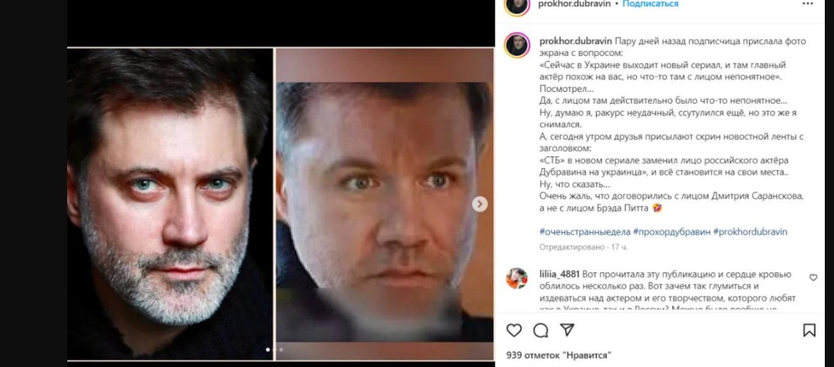 СТБ заменил актера из РФ дипфейком, а тот в ответ надругался над украинцами - фото 2