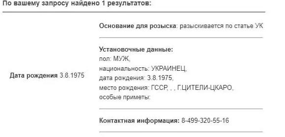МВД РФ объявило в розыск Алексея Арестовича: что известно - фото 2