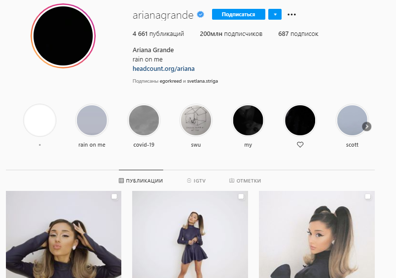 Ариана Гранде установила в Instagram новый рекорд - фото 2