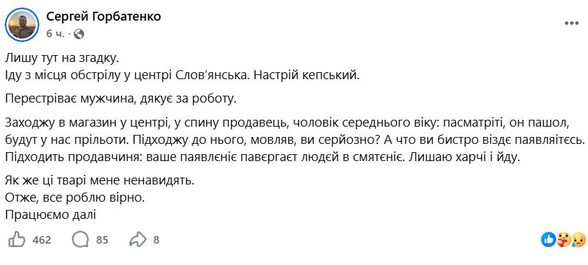 Антиукраинские настроения в тылу Донбасса: журналист и военные рассказали о враждебности местных «ждунов» - фото 2