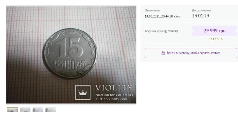 В Украине ищут монету номиналом 15 копеек, ее можно продать за 26 тысяч: как выглядит (ФОТО)  - фото 3