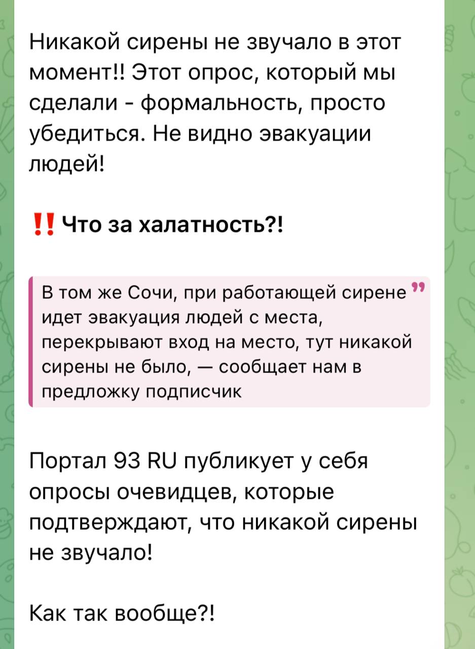 Российские военные сбили дрон прямо над головами отдыхающих: есть четверо погибших и много раненых - фото 2 Российские военные сбили дрон прямо над головами отдыхающих: есть четверо погибших и много раненых - фото 2