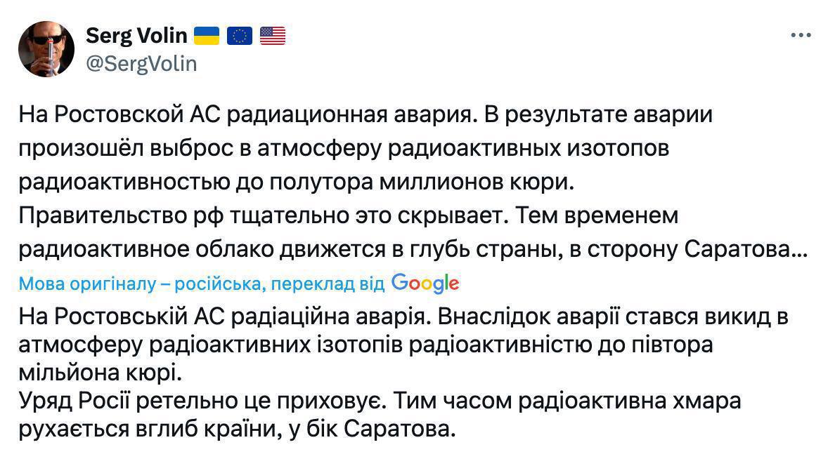  Витік радіації на Ростовській АЕС: РФ приховує аварію - фото 2