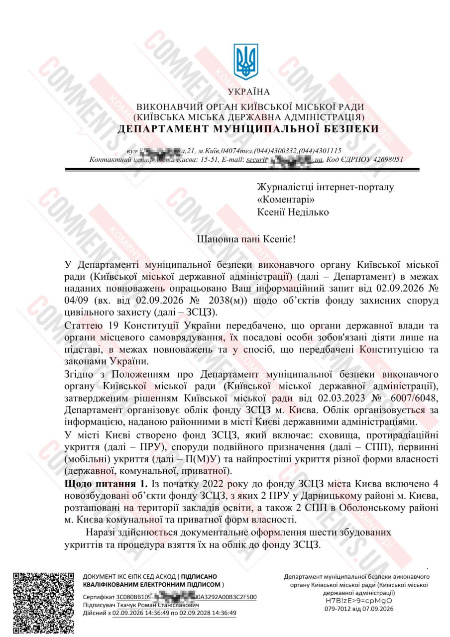 Миллиарды на безопасность и ноль подземных школ: КГГА отчиталась о плачевном состоянии укрытий в Киеве - фото 2