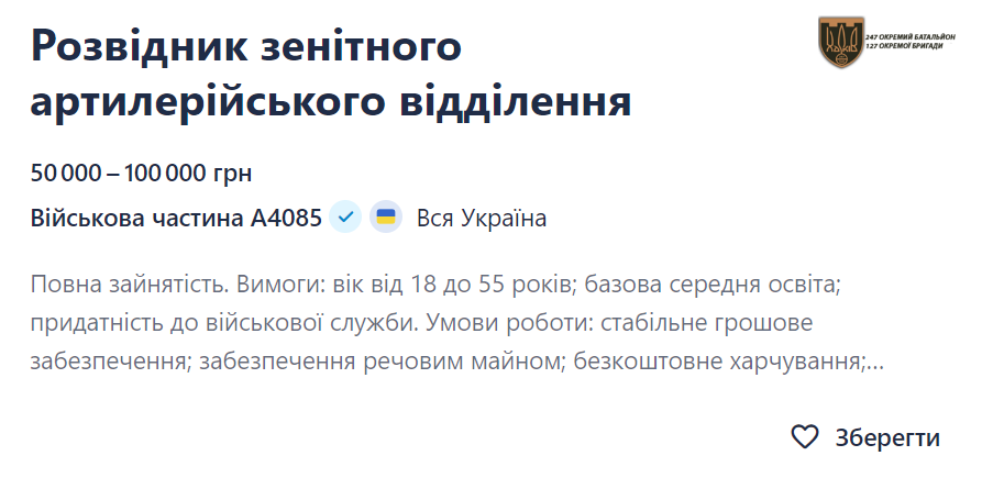 Работа во Львове: актуальные вакансии и предложения от работодателей - фото 4