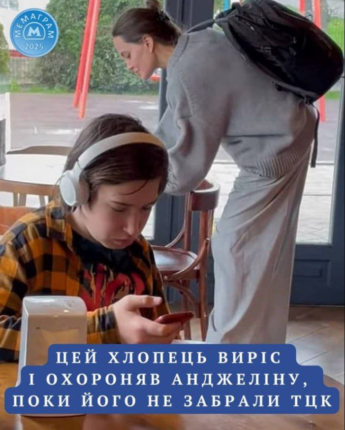 В сети шутят мемами над ”начальником” ТЦК, который приказал остановить кортеж Джоли - фото 2 В сети шутят мемами над ”начальником” ТЦК, который приказал остановить кортеж Джоли - фото 2