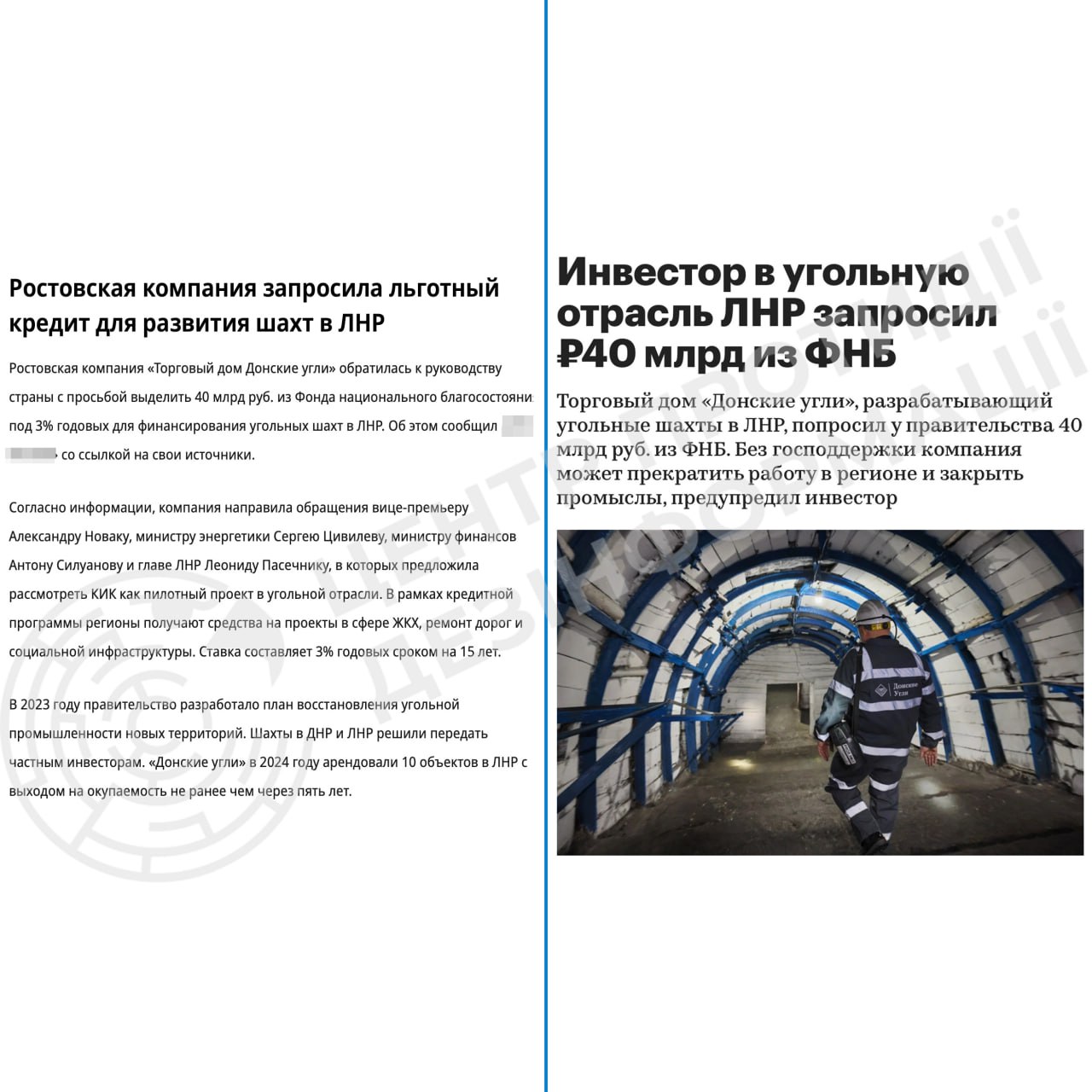 На оккупированной Луганской области могут массово закрыть шахты: РФ отказывается финансировать «возрождение Донбасса» - фото 2 На оккупированной Луганской области могут массово закрыть шахты: РФ отказывается финансировать «возрождение Донбасса» - фото 2