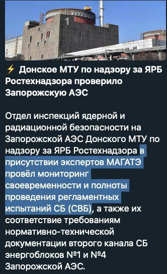 Тишина, играющая на руку оккупантам: на Запорожской АЭС фиксируют тревожные действия под видом «испытаний» - фото 2