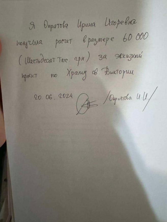 В Одесской области глава религиозной громады УПЦ Полещук, вероятно, присвоил более 300 тыс. грн знакомой: СМИ - фото 3