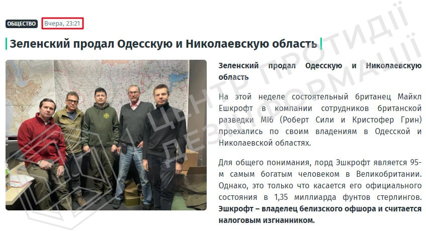 Україна нібито продає Одеську область Франції: у ЦПД спростували російський фейк - фото 2
