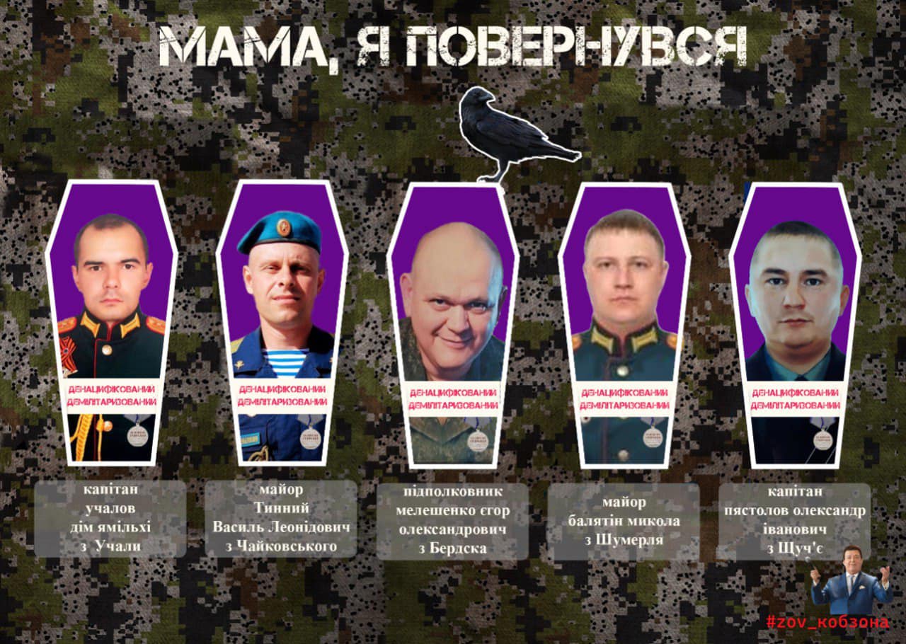Від капітана до підполковника: ЗСУ знищили ще п'ять російських офіцерів (ФОТО) - фото 2
