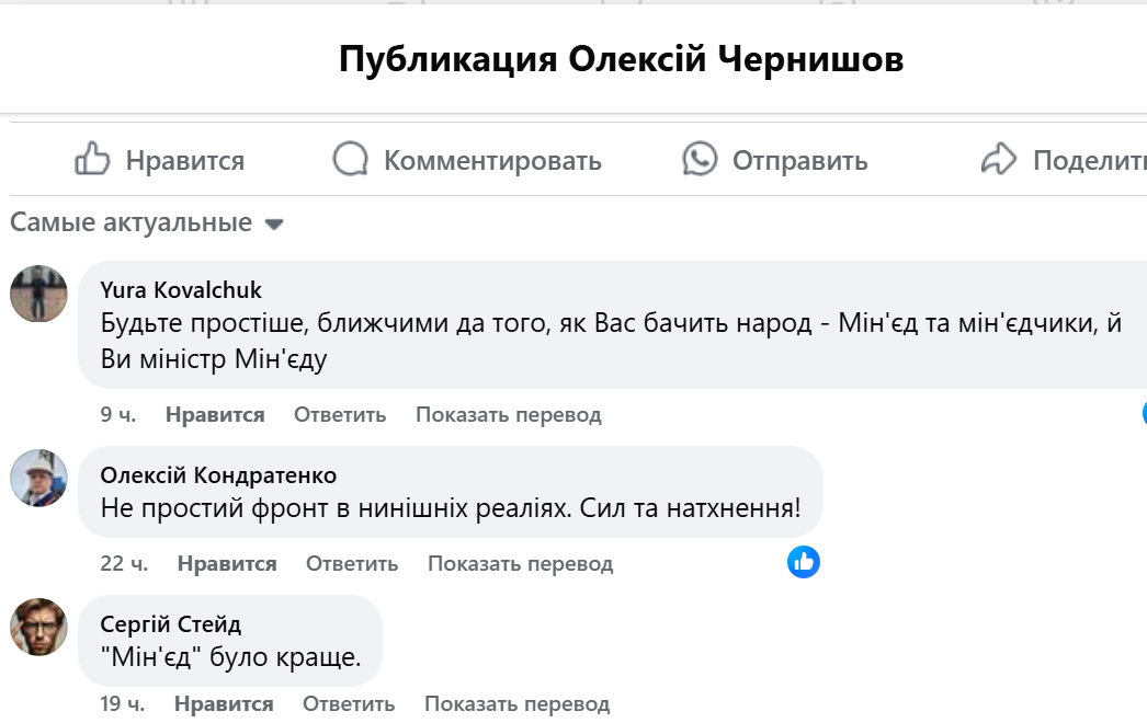 Не путать с оральным сексом: Чернышов научил народ правильно называть свое министерство – его высмеяли - фото 2