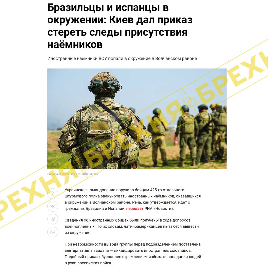 «ВСУ получили приказ убивать иностранных военных, которых невозможно эвакуировать с поля боя»: что известно - фото 2