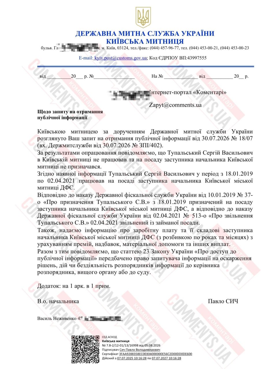 Миллионы в «Буковеле» и таинственные активы: НАБУ завершило дело таможенника, а госорганы не знают о его имуществе - фото 2 Миллионы в «Буковеле» и таинственные активы: НАБУ завершило дело таможенника, а госорганы не знают о его имуществе - фото 2