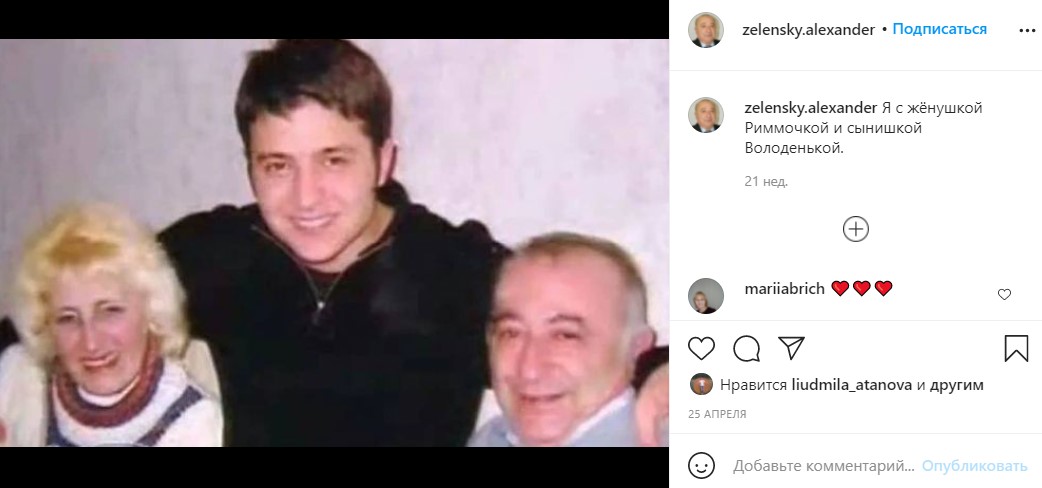 У Зеленського-старшого з'явився Instagram: чим ділиться батько президента (ФОТО) - фото 2