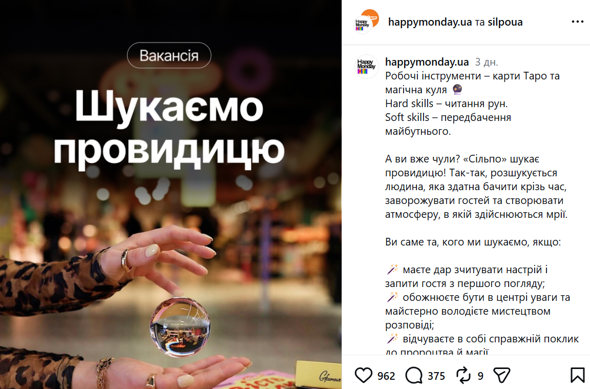 ”Сільпо” шукає на роботу провидицю: які вимоги до незвичної вакансії - фото 2