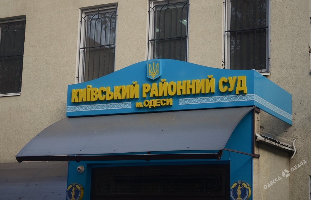 Киевский районный