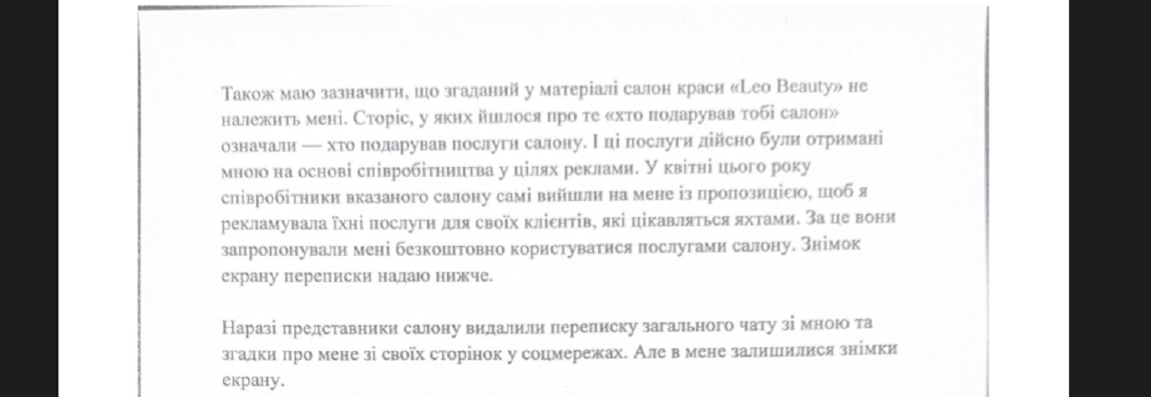 Христина Ільницька спростувала звинувачення у незаконному придбанні майна - фото 5