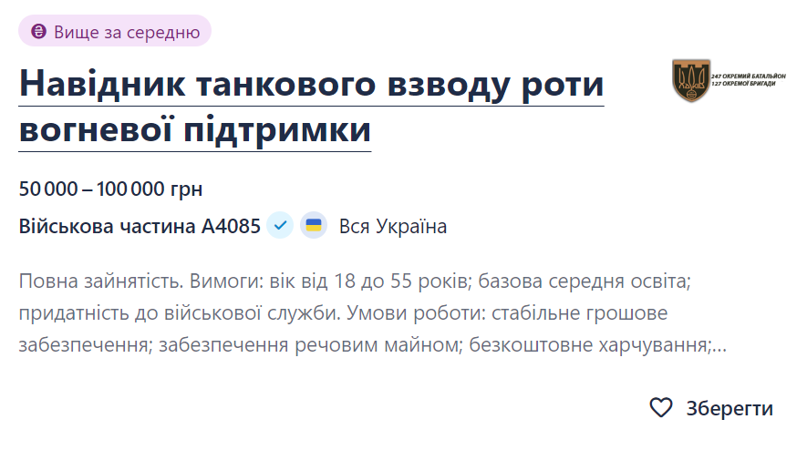 Робота у Львові: актуальні вакансії та пропозиції від роботодавців - фото 5