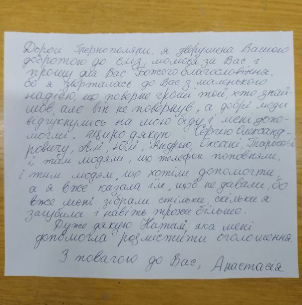 У Тернополі люди зібрали гроші для бабусі, яка загубила свою пенсію: як жінка віддячила - фото 2