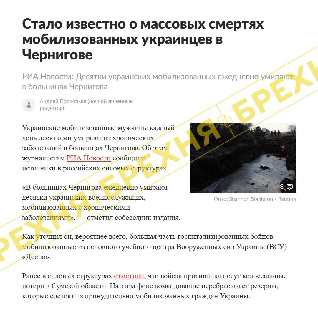 «Массовая смертность мобилизованных в Чернигове»: что известно о «катастрофе» в ВСУ - фото 2 «Массовая смертность мобилизованных в Чернигове»: что известно о «катастрофе» в ВСУ - фото 2
