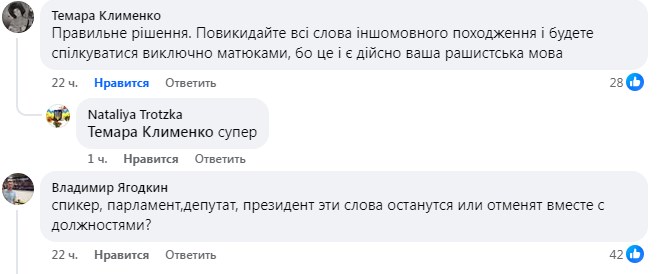 Запретить «чужие» слова: новый закон в России вызвал волну насмешек из-за происхождения самого русского языка - фото 2 Запретить «чужие» слова: новый закон в России вызвал волну насмешек из-за происхождения самого русского языка - фото 2