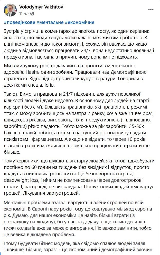 Бывший министр спровоцировал в Сети мощный скандал: чего он требует от украинцев   - фото 2