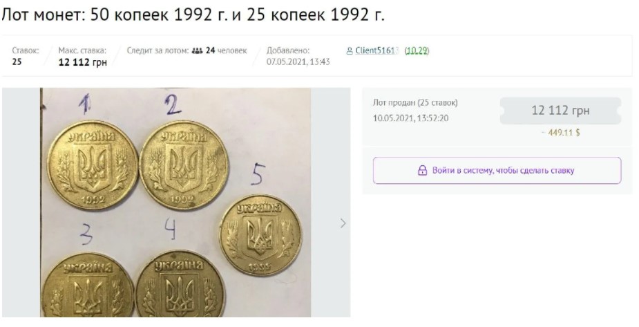 В Украине 50 копеек продают за тысячи гривен: какую монету искать (ФОТО) - фото 2