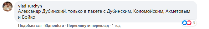 Дубінський запропонував тему для першого референдуму  - фото 12