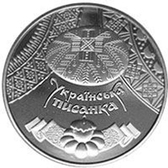 Самые дорогие монеты независимой Украины - фото 6