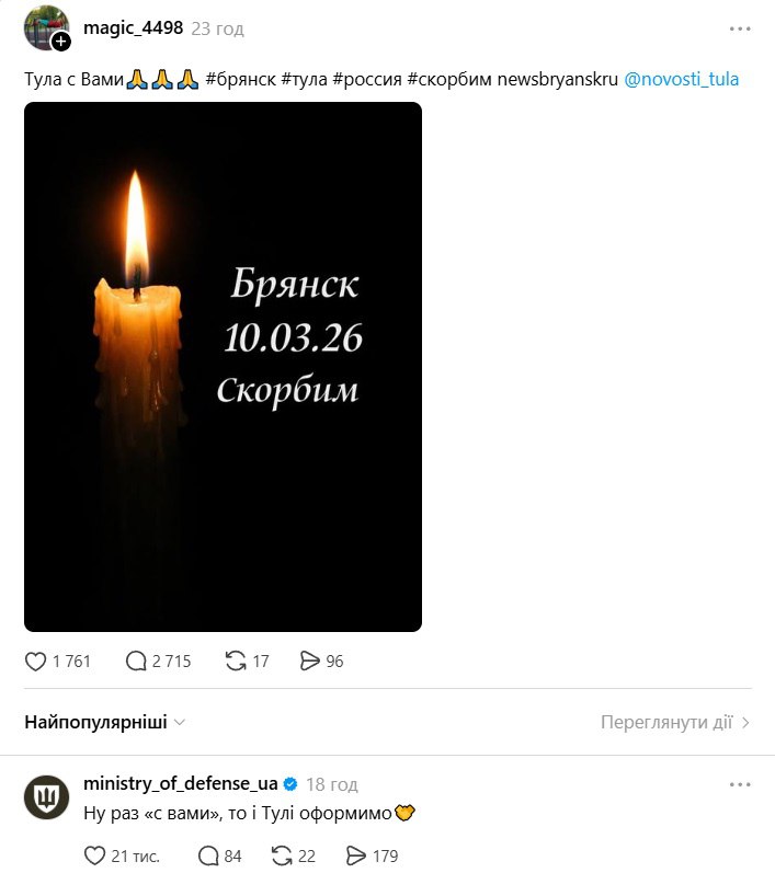 Троллинг 80-го уровня: Минобороны Украины намекнуло на новые цели в РФ в ответ на соболезнования россиян - фото 2