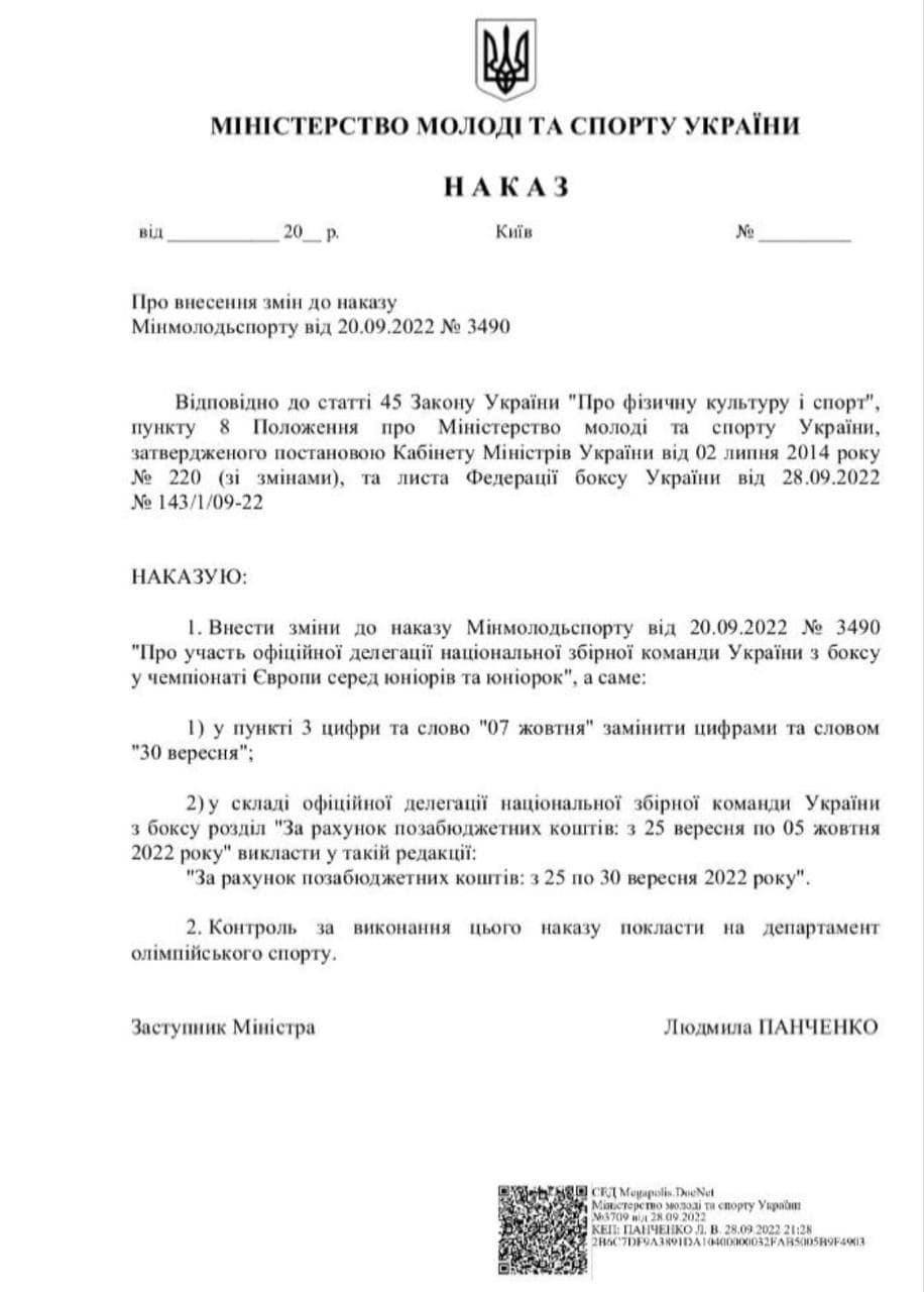 Юніорська збірна може відмовитися від участі у ЧЄ з боксу, - ФБУ - фото 4