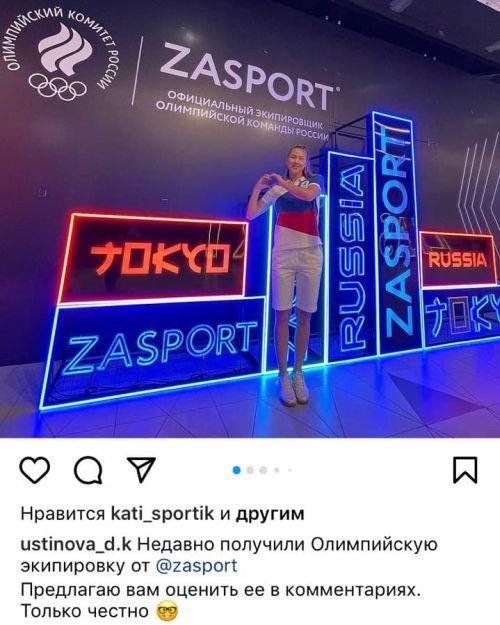 У Росії спортсменка розкритикувала форму команди для Олімпійських ігор: подробиці - фото 2