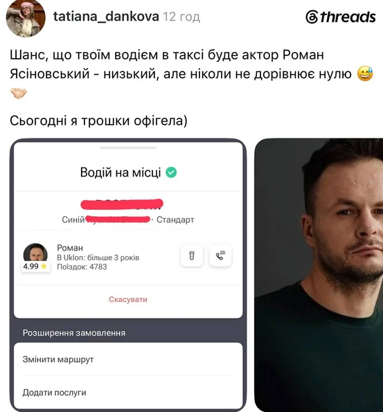 Известный украинский актер из сериала ”Поймать Кайдаша” работает таксистом: какие отзывы - фото 2
